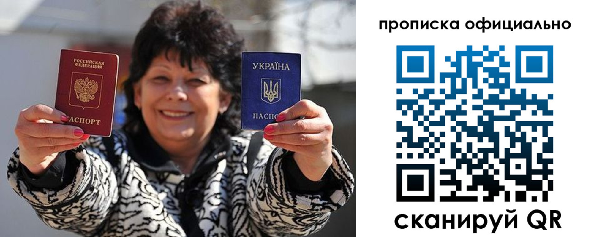 прописка для работы в Ярославской области