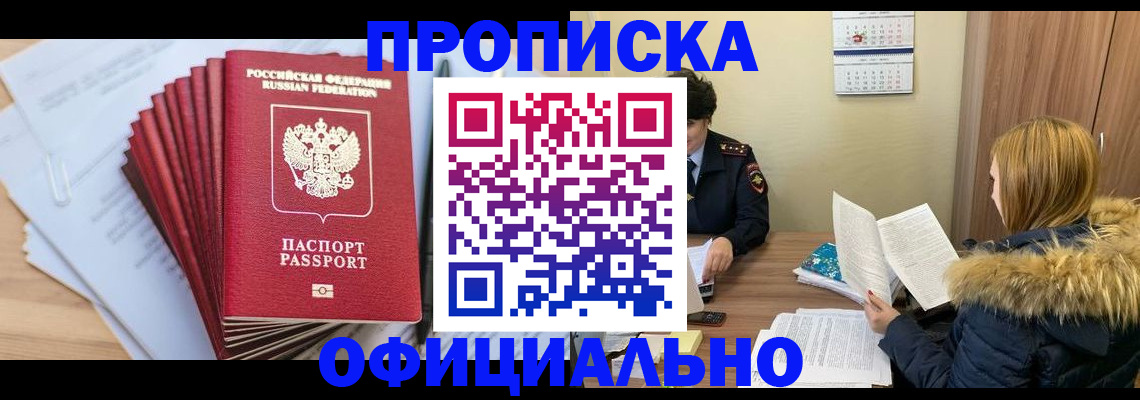 временная регистрация для всех в Ярославской области