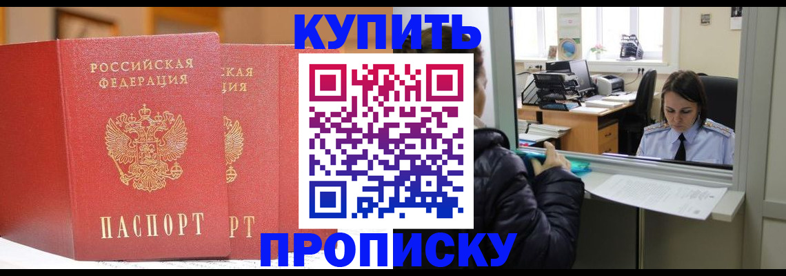 прописка для школы в Ярославской области