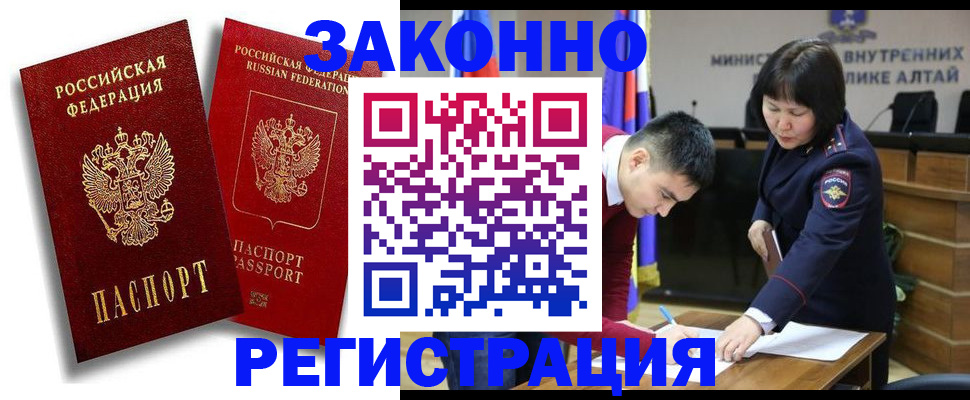 прописка ребенка в Ярославской области