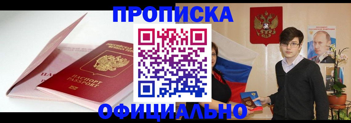 временная регистрация в Ярославской области
