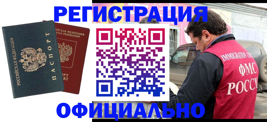 временная регистрация поиск в Ярославской области