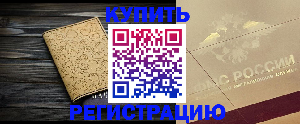 временная регистрация 2025 в Ярославской области