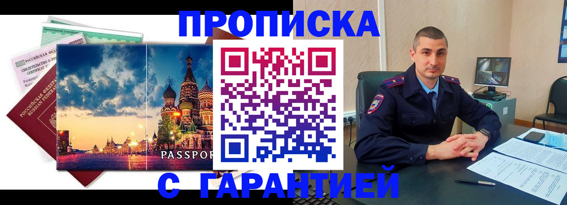 прописка 2025 в Ярославской области
